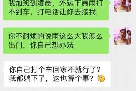 滁州找人公司